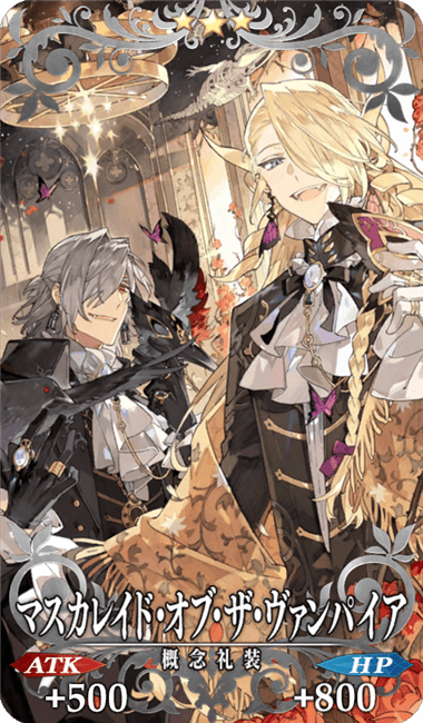 マスカレイド・オブ・ザ・ヴァンパイア全体画像
