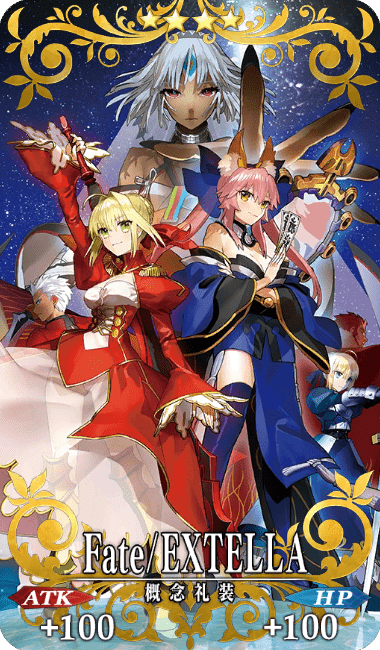 Fate/EXTELLA全体画像