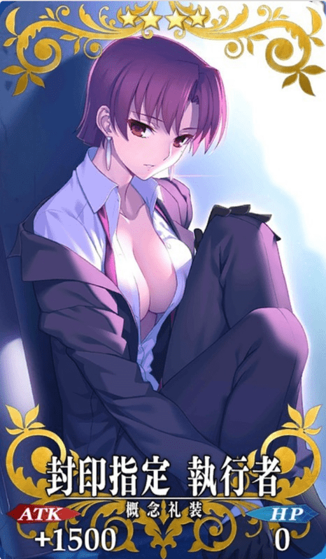 封印指定 執行者全体画像