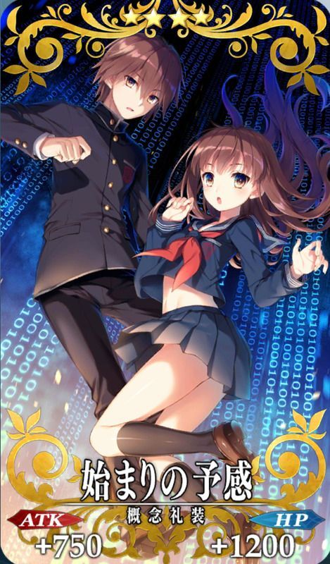 始まりの予感全体画像