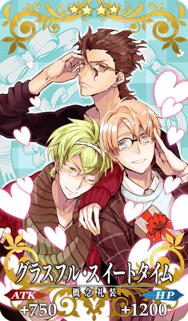 グラスフル・スイートタイム