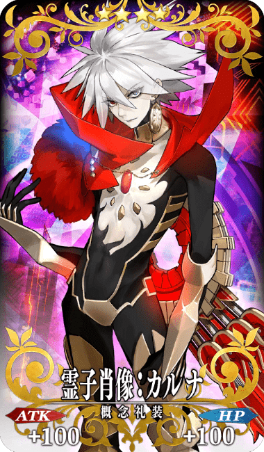 霊子肖像:カルナ全体画像