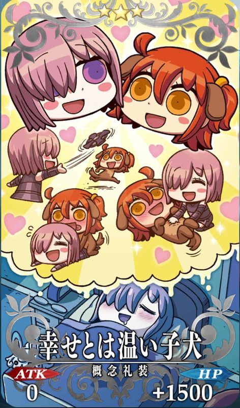 幸せとは温い子犬全体画像