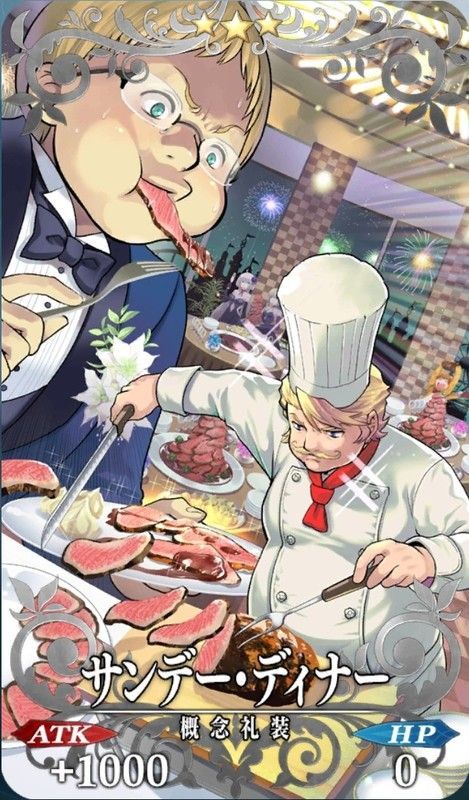 サンデー・ディナー全体画像