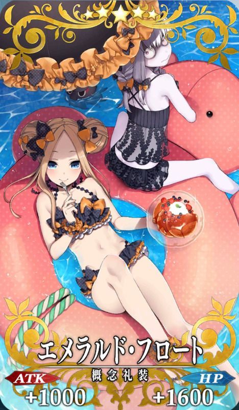 エメラルド・フロート全体画像