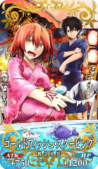 ゴールドフィッシュ・スクーピング全体画像