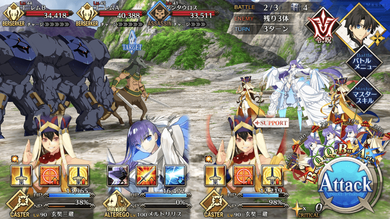 物資調達（山稜）超級2