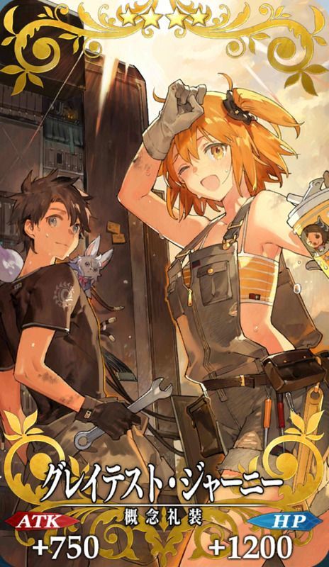 グレイテスト・ジャーニー全体画像