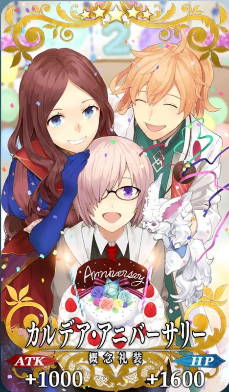 カルデア・アニバーサリー全体画像