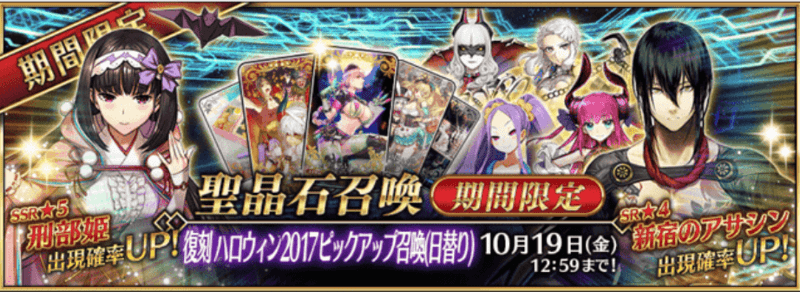 復刻ハロウィン2017ピックアップ