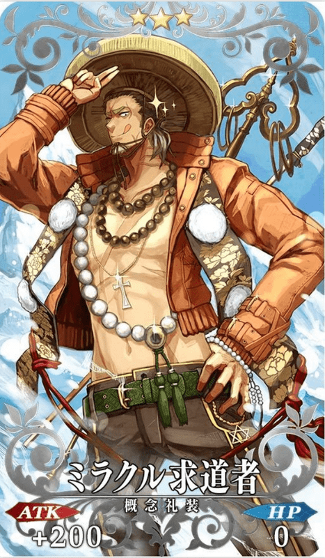 ミラクル求道者