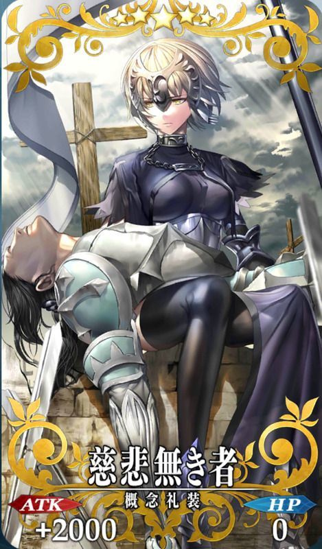 慈悲無き者全体画像