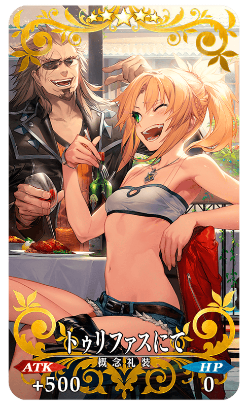 トゥリファスにて