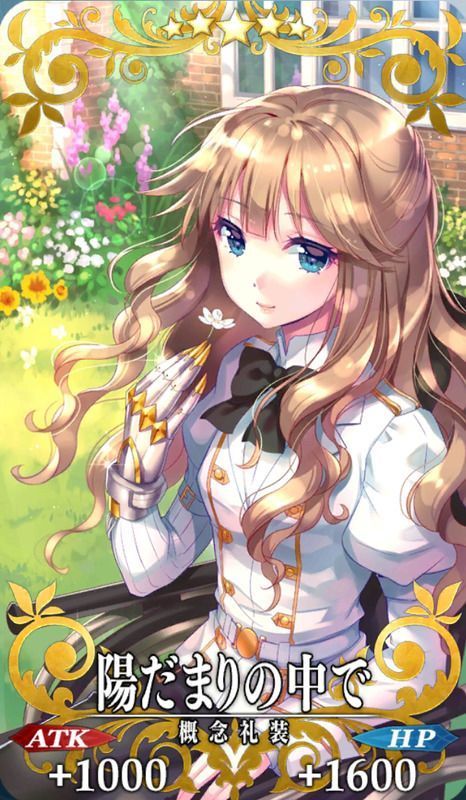 陽だまりの中で全体画像