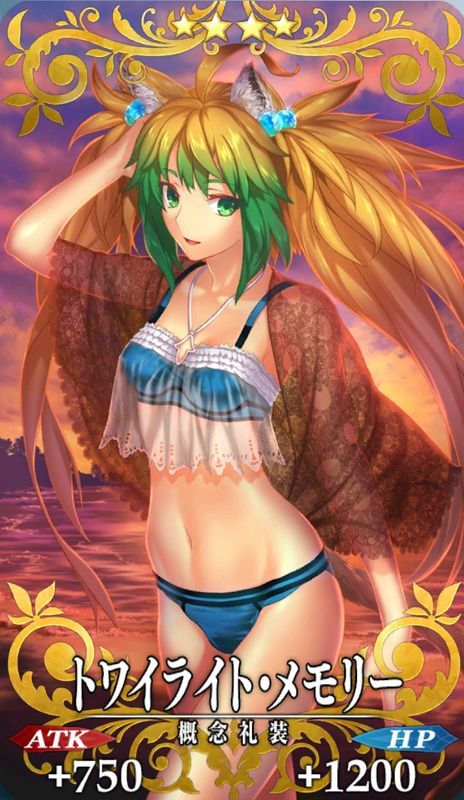 トワイライト・メモリー全体画像