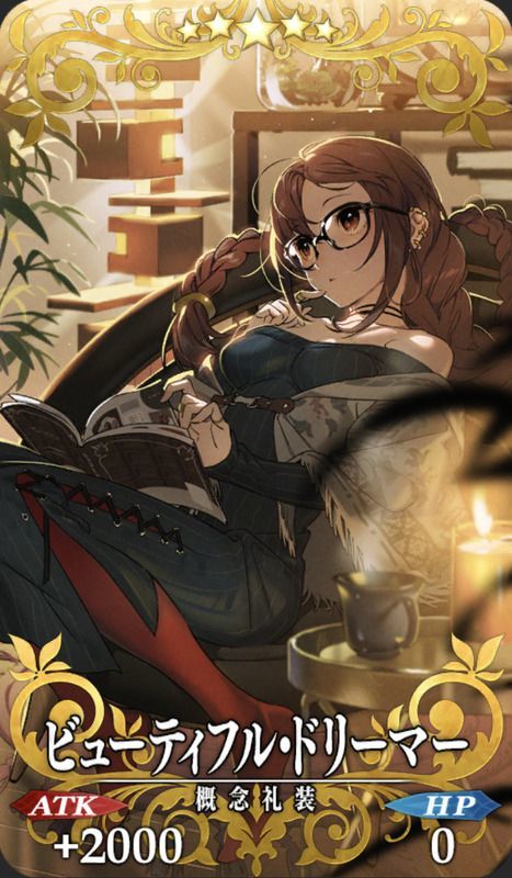 ビューティフル・ドリーマー全体画像