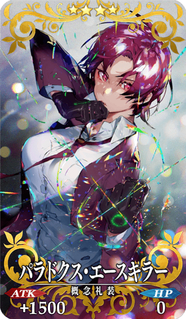 パラドクス・エースキラー全体画像