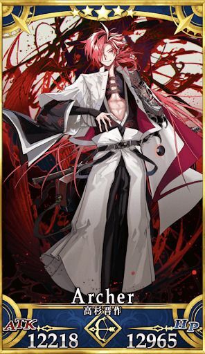 FGO　高杉晋作 FGO】星5アーチャー「高杉晋作」霊基再臨＆スキルLv強化素材