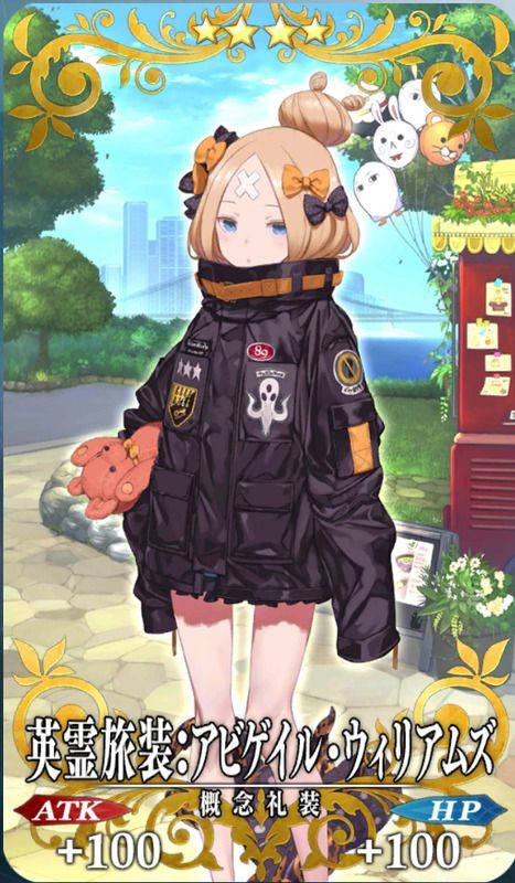 英霊旅装:アビゲイル・ウィリアムズ全体画像