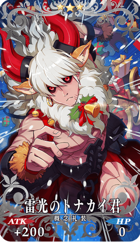 雷光のトナカイ君