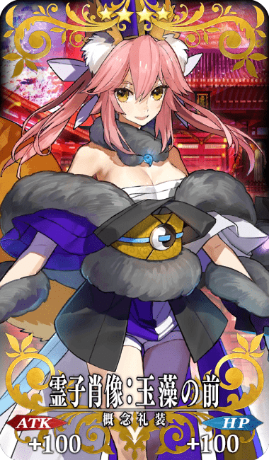 霊子肖像:玉藻の前全体画像