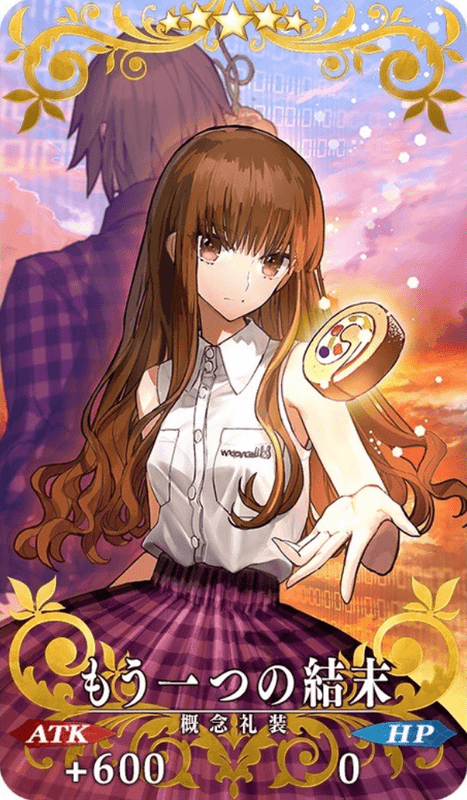 もう一つの結末全体画像