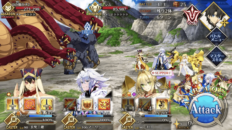 物資調達（山稜）絶級