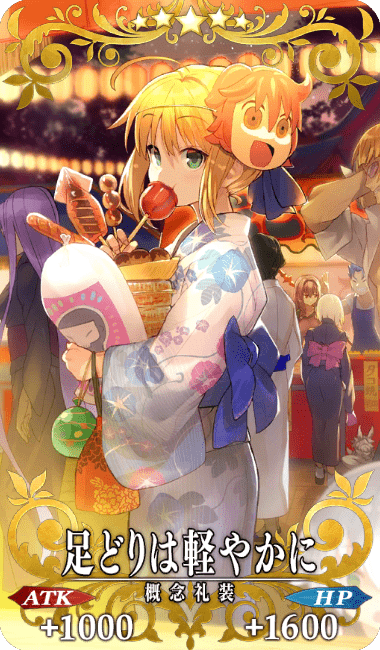 足どりは軽やかに全体画像