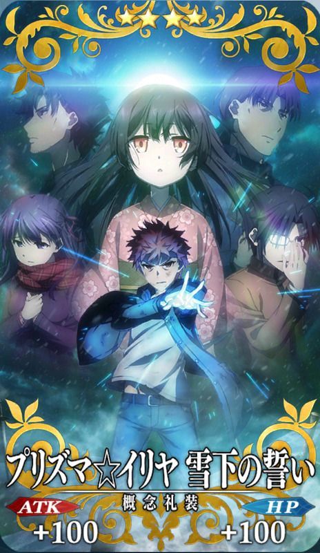 プリズマ☆イリヤ 雪下の誓い全体画像