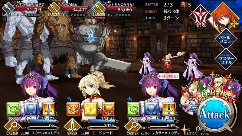 Fgo バレンタイン19 フリークエスト 呪本回収 奇書級 Fgo攻略wiki Gamerch