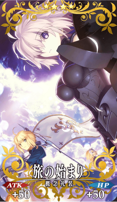 旅の始まり全体画像