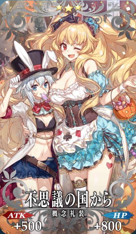 不思議の国から全体画像