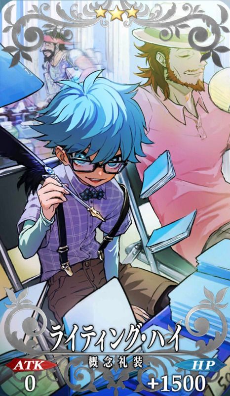 ライティング・ハイ