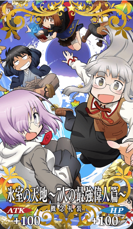 氷室の天地 ~7人の最強偉人篇~全体画像
