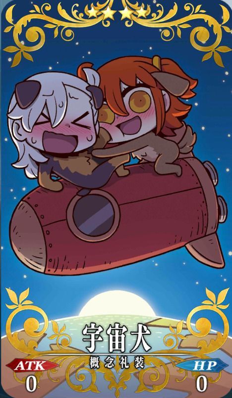 宇宙犬全体画像