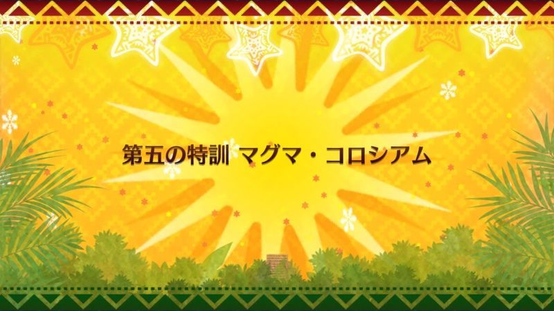 Fgo ホーリー サンバ ナイト フリークエスト攻略 Fgo攻略wiki Gamerch