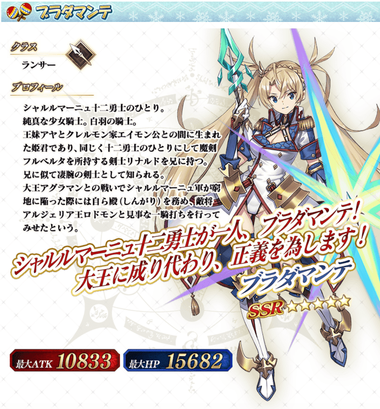 ブラダマンテ全身