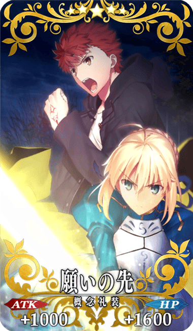 願いの先全体画像