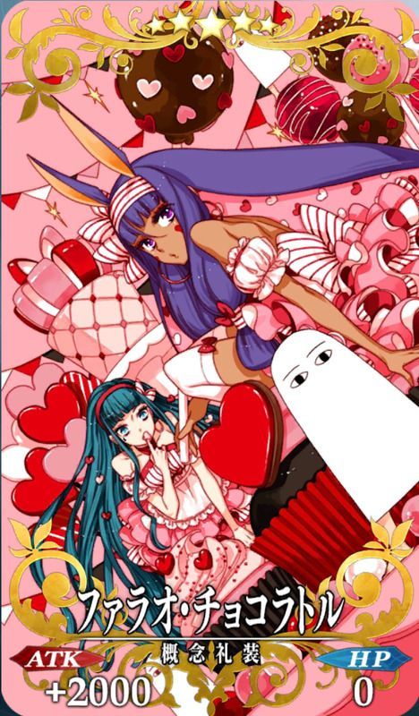 ファラオ・チョコラトル全体画像