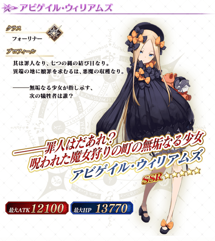 アビー全身画像