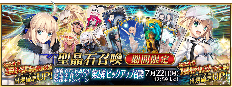 bb fgo 販売 wiki 水着