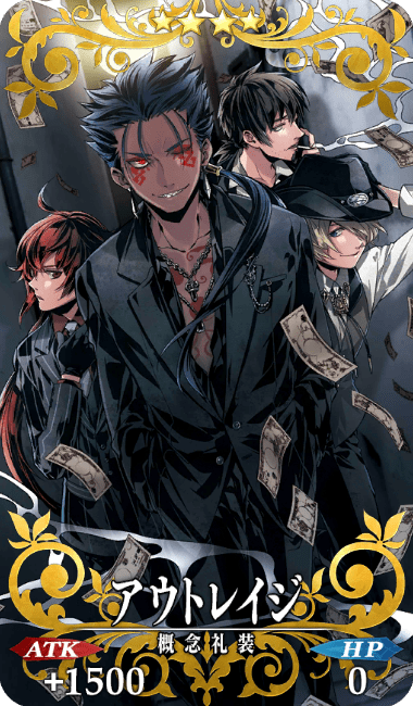 アウトレイジ全体画像