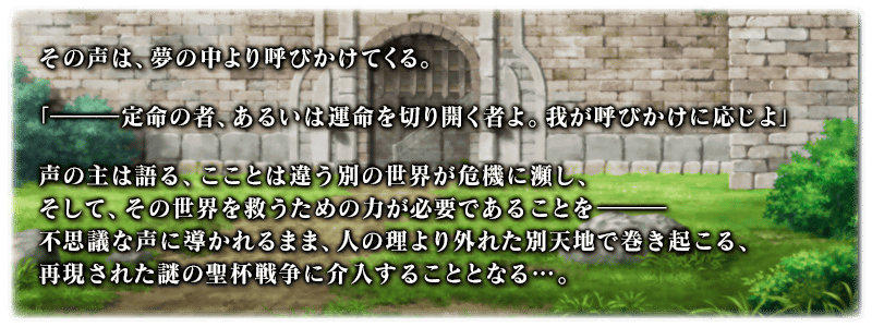 アポクリファ概要