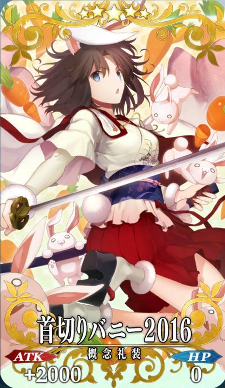 首切りバニー全体画像