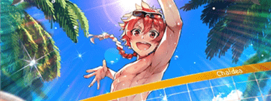 カルデア・ビーチバレー