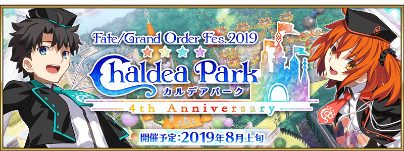 Fgo 4周年鯖は村正が実装 復刻はスカディ 新鯖情報まとめ Fgo攻略wiki Gamerch