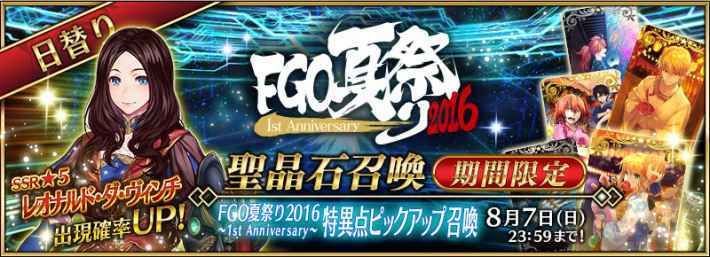 Fgo 4周年鯖は村正が実装 復刻はスカディ 新鯖情報まとめ Fgo攻略wiki Gamerch