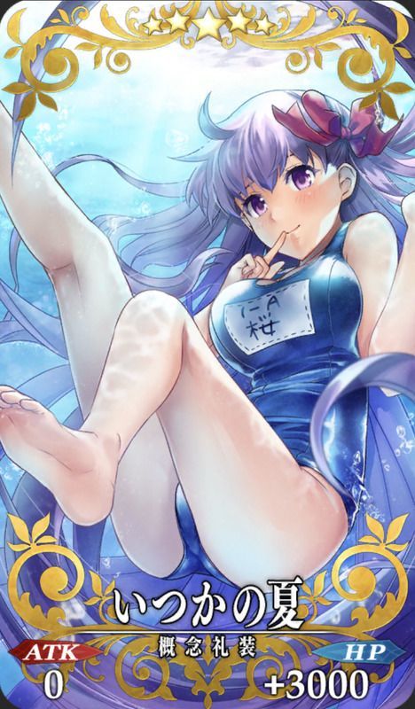 いつかの夏全体画像