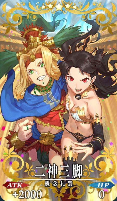 二神三脚全体画像