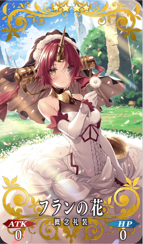 フランの花全体画像